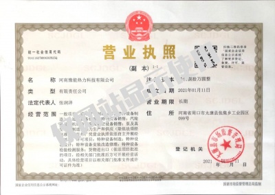 營(yíng)業(yè)執(zhí)照